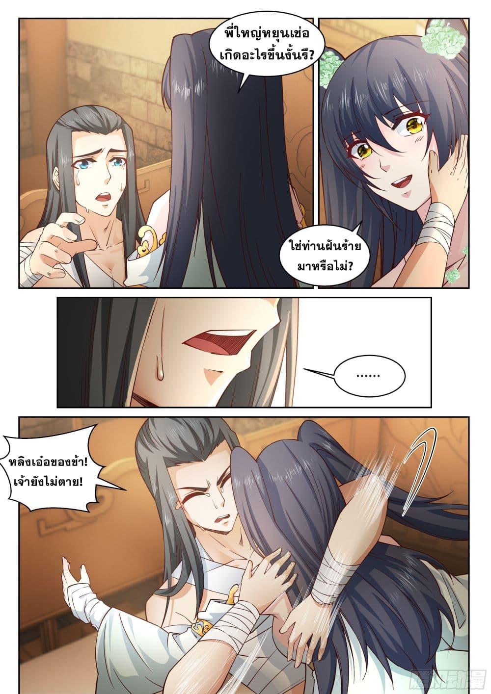 Manga-lc-com อ่านมังงะ อ่านการ์ตูน ออนไลน์ ฟรี Against the Gods ตอนที่ 1 2 3 4 5 6 7 8 9 10 11 12 13 14 ฟรี ไม่มีโฆษณา Manga-lc - อ่าน มังงะ อ่าน การ์ตูน ออนไลน์ อ่านมังงะ ฟรี