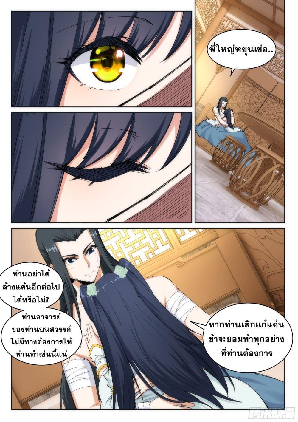 Manga-lc-com อ่านมังงะ อ่านการ์ตูน ออนไลน์ ฟรี Against the Gods ตอนที่ 1 2 3 4 5 6 7 8 9 10 11 12 13 14 ฟรี ไม่มีโฆษณา Manga-lc - อ่าน มังงะ อ่าน การ์ตูน ออนไลน์ อ่านมังงะ ฟรี