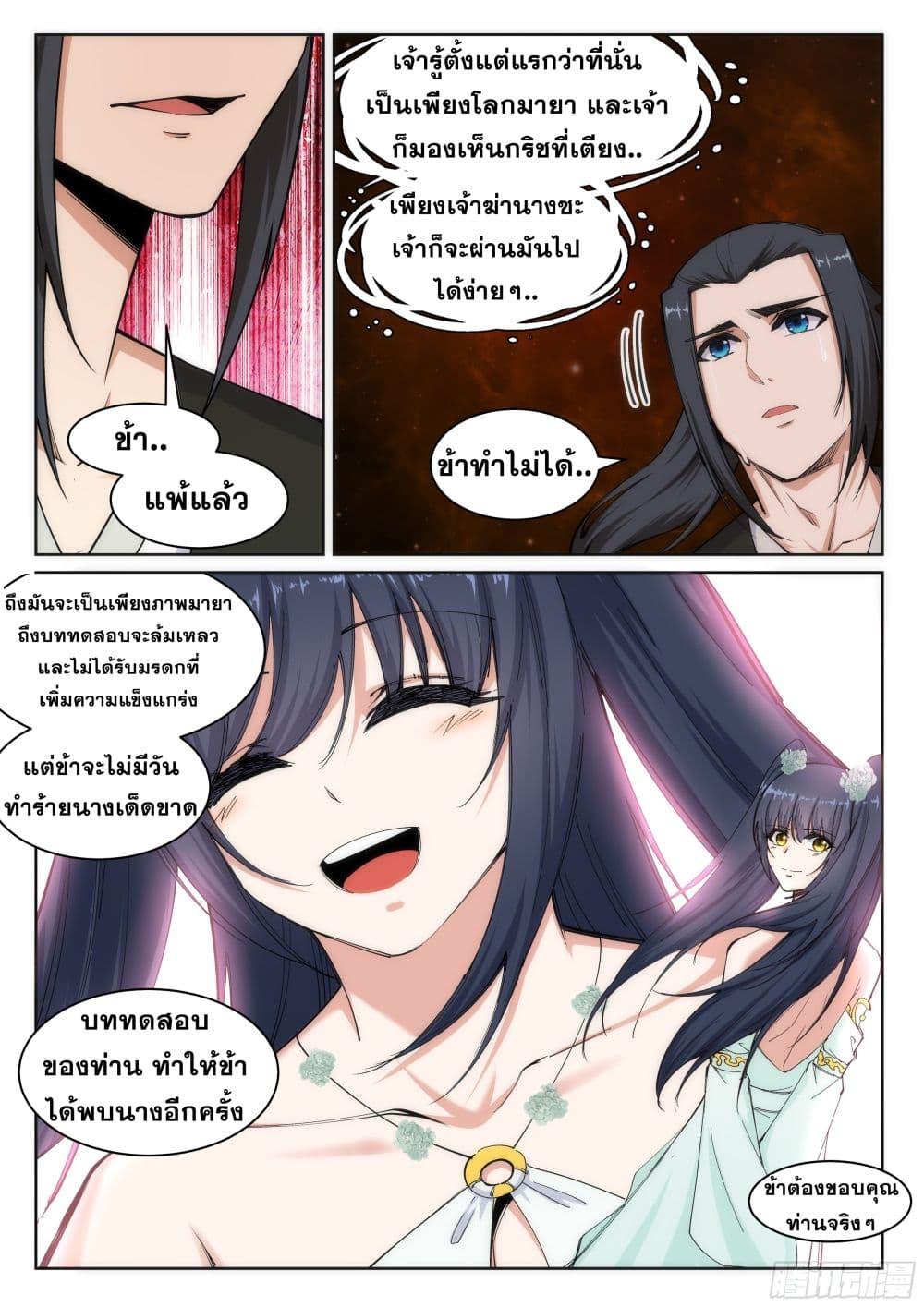 Manga-lc-com อ่านมังงะ อ่านการ์ตูน ออนไลน์ ฟรี Against the Gods ตอนที่ 1 2 3 4 5 6 7 8 9 10 11 12 13 14 ฟรี ไม่มีโฆษณา Manga-lc - อ่าน มังงะ อ่าน การ์ตูน ออนไลน์ อ่านมังงะ ฟรี