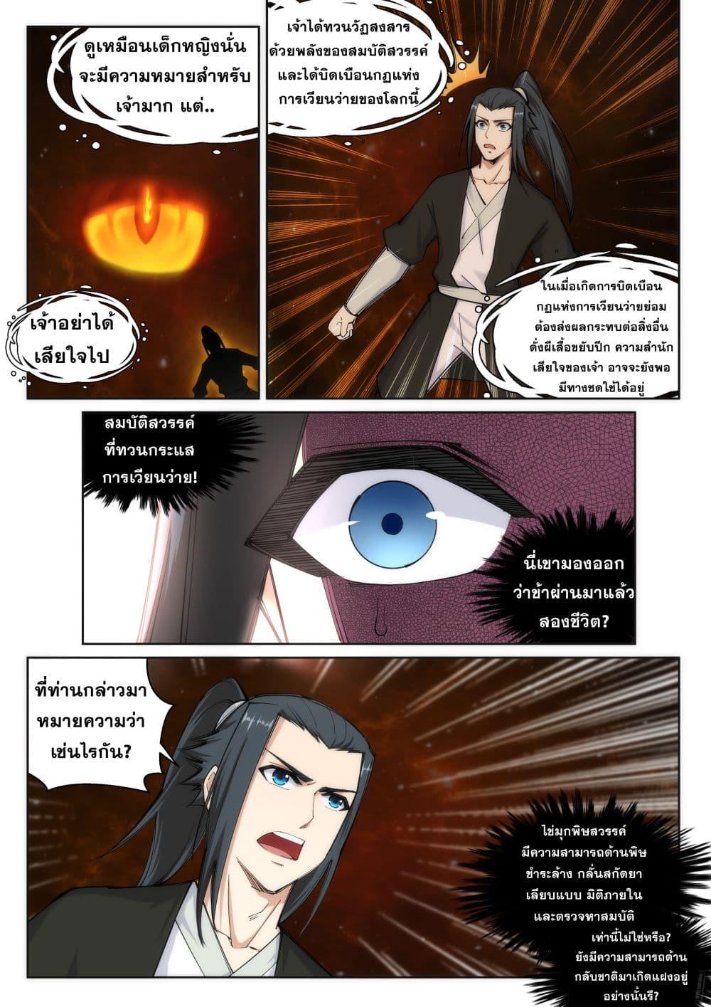 Manga-lc-com อ่านมังงะ อ่านการ์ตูน ออนไลน์ ฟรี Against the Gods ตอนที่ 1 2 3 4 5 6 7 8 9 10 11 12 13 14 ฟรี ไม่มีโฆษณา Manga-lc - อ่าน มังงะ อ่าน การ์ตูน ออนไลน์ อ่านมังงะ ฟรี