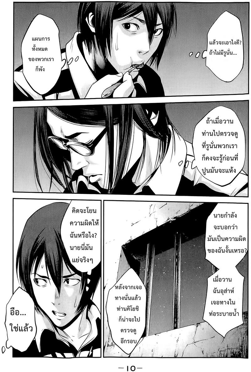Manga-lc-com อ่านมังงะ อ่านการ์ตูน ออนไลน์ ฟรี Prison School ตอนที่ 1 2 3 4 5 6 7 8 9 10 11 12 13 14 ฟรี ไม่มีโฆษณา Manga-lc - อ่าน มังงะ อ่าน การ์ตูน ออนไลน์ อ่านมังงะ ฟรี