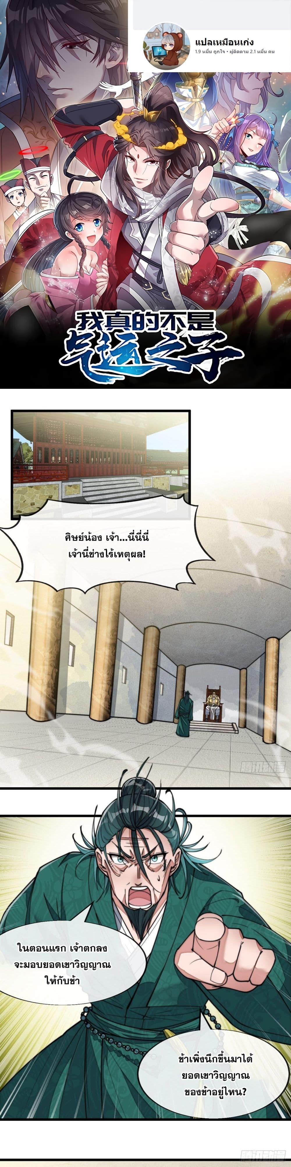 Manga-lc-com อ่านมังงะ อ่านการ์ตูน ออนไลน์ ฟรี I’m Really Not the Son of Luck ตอนที่ 1 2 3 4 5 6 7 8 9 10 11 12 13 14 ฟรี ไม่มีโฆษณา Manga-lc - อ่าน มังงะ อ่าน การ์ตูน ออนไลน์ อ่านมังงะ ฟรี