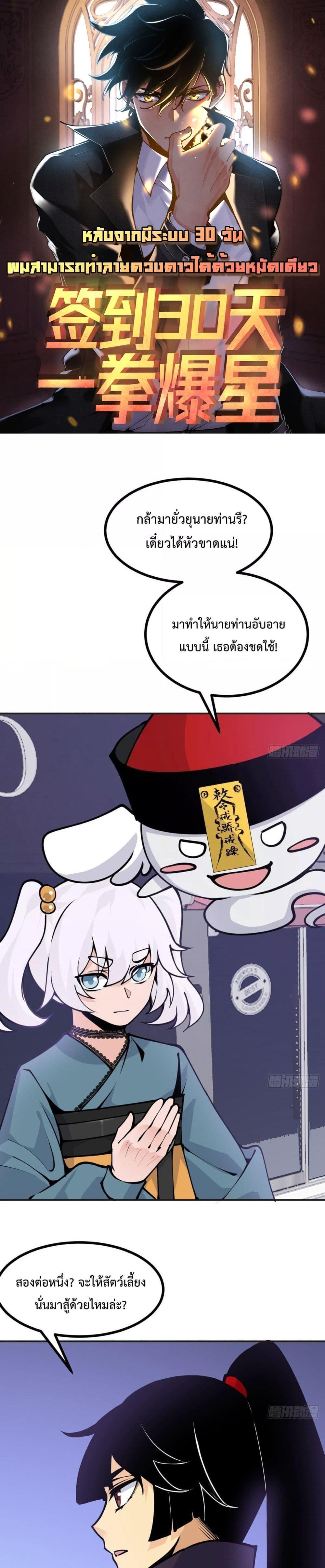 Manga-lc-com อ่านมังงะ อ่านการ์ตูน ออนไลน์ ฟรี After Signing In For 30 Days, I Can Annihilate Stars – หลังจากมีระบบ 30 วัน ผมสามารถทำลายดวงดาวได้ด้วยหมัดเดียว ตอนที่ 1 2 3 4 5 6 7 8 9 10 11 12 13 14 ฟรี ไม่มีโฆษณา Manga-lc - อ่าน มังงะ อ่าน การ์ตูน ออนไลน์ อ่านมังงะ ฟรี