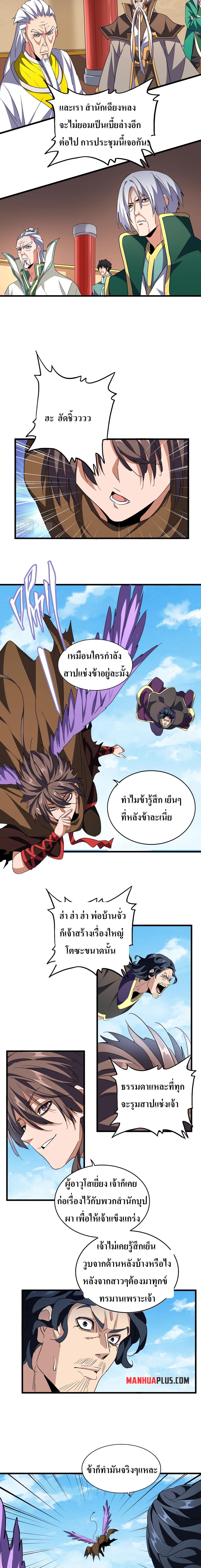 Manga-lc-com อ่านมังงะ อ่านการ์ตูน ออนไลน์ ฟรี Magic Emperor ตอนที่ 1 2 3 4 5 6 7 8 9 10 11 12 13 14 ฟรี ไม่มีโฆษณา Manga-lc - อ่าน มังงะ อ่าน การ์ตูน ออนไลน์ อ่านมังงะ ฟรี