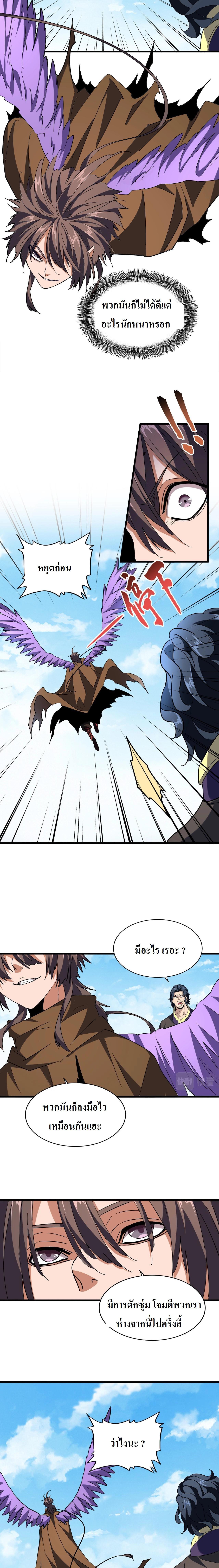 Manga-lc-com อ่านมังงะ อ่านการ์ตูน ออนไลน์ ฟรี Magic Emperor ตอนที่ 1 2 3 4 5 6 7 8 9 10 11 12 13 14 ฟรี ไม่มีโฆษณา Manga-lc - อ่าน มังงะ อ่าน การ์ตูน ออนไลน์ อ่านมังงะ ฟรี