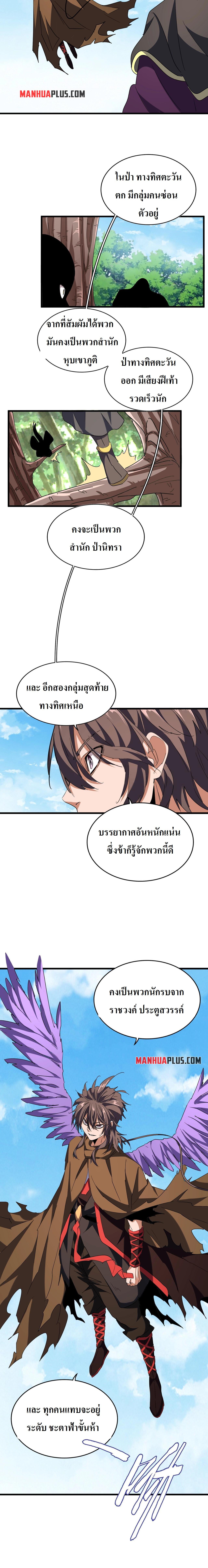 Manga-lc-com อ่านมังงะ อ่านการ์ตูน ออนไลน์ ฟรี Magic Emperor ตอนที่ 1 2 3 4 5 6 7 8 9 10 11 12 13 14 ฟรี ไม่มีโฆษณา Manga-lc - อ่าน มังงะ อ่าน การ์ตูน ออนไลน์ อ่านมังงะ ฟรี