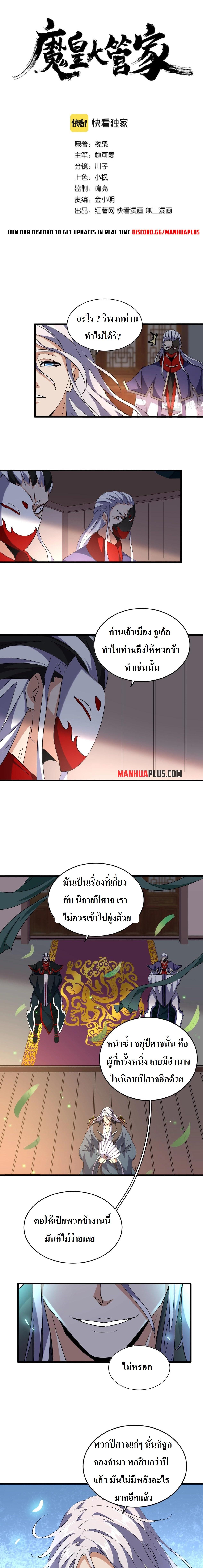 Manga-lc-com อ่านมังงะ อ่านการ์ตูน ออนไลน์ ฟรี Magic Emperor ตอนที่ 1 2 3 4 5 6 7 8 9 10 11 12 13 14 ฟรี ไม่มีโฆษณา Manga-lc - อ่าน มังงะ อ่าน การ์ตูน ออนไลน์ อ่านมังงะ ฟรี