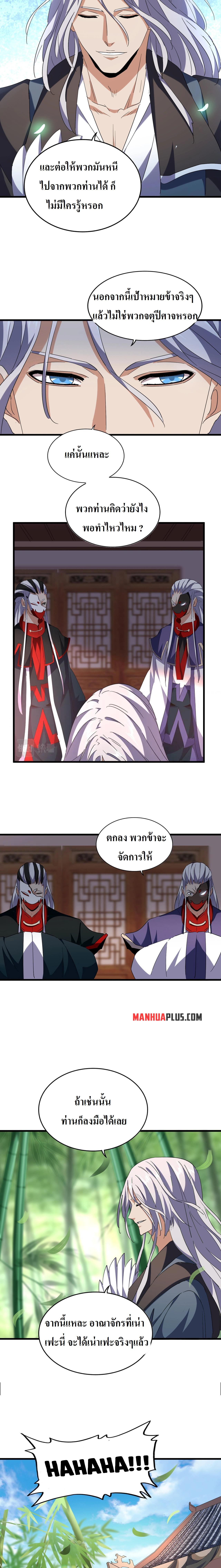Manga-lc-com อ่านมังงะ อ่านการ์ตูน ออนไลน์ ฟรี Magic Emperor ตอนที่ 1 2 3 4 5 6 7 8 9 10 11 12 13 14 ฟรี ไม่มีโฆษณา Manga-lc - อ่าน มังงะ อ่าน การ์ตูน ออนไลน์ อ่านมังงะ ฟรี