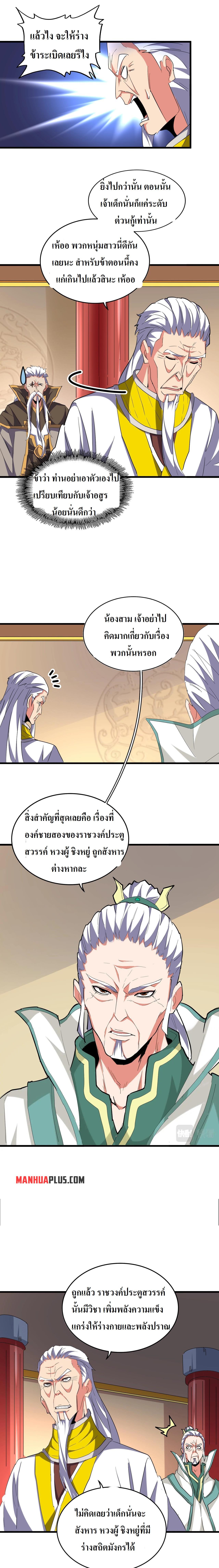 Manga-lc-com อ่านมังงะ อ่านการ์ตูน ออนไลน์ ฟรี Magic Emperor ตอนที่ 1 2 3 4 5 6 7 8 9 10 11 12 13 14 ฟรี ไม่มีโฆษณา Manga-lc - อ่าน มังงะ อ่าน การ์ตูน ออนไลน์ อ่านมังงะ ฟรี