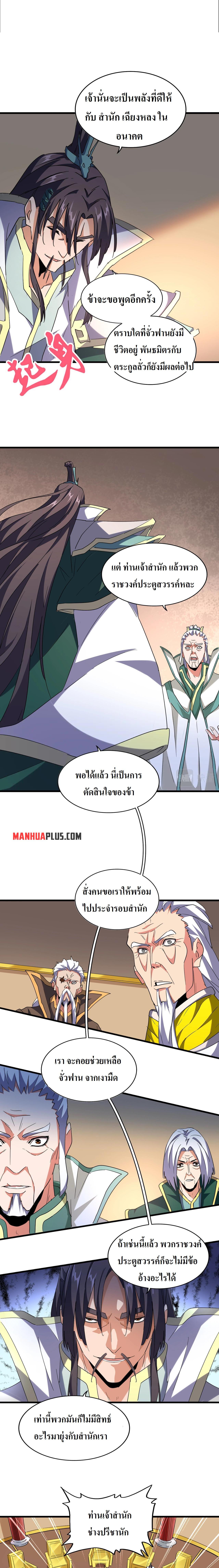 Manga-lc-com อ่านมังงะ อ่านการ์ตูน ออนไลน์ ฟรี Magic Emperor ตอนที่ 1 2 3 4 5 6 7 8 9 10 11 12 13 14 ฟรี ไม่มีโฆษณา Manga-lc - อ่าน มังงะ อ่าน การ์ตูน ออนไลน์ อ่านมังงะ ฟรี