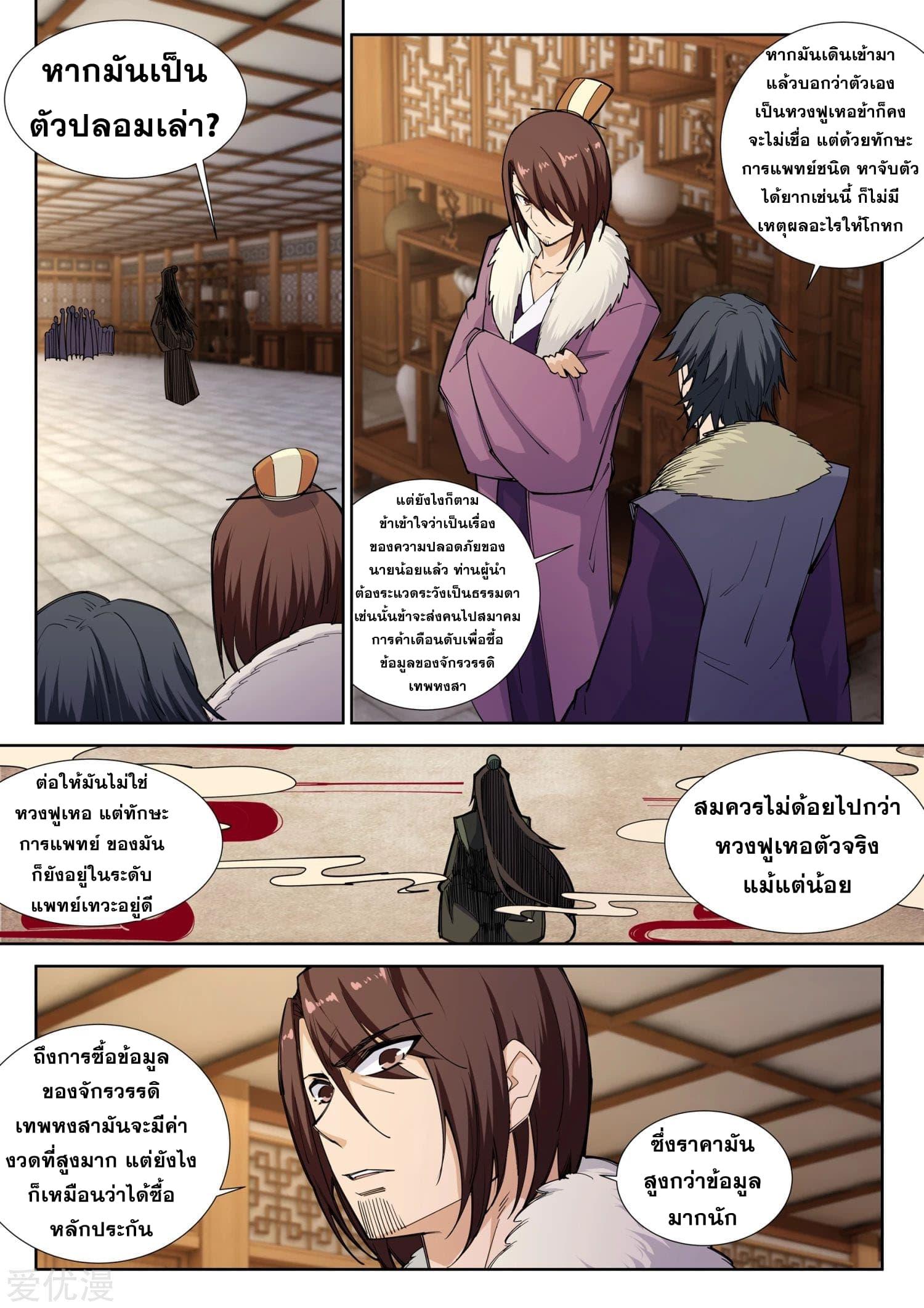 Manga-lc-com อ่านมังงะ อ่านการ์ตูน ออนไลน์ ฟรี Against the Gods ตอนที่ 1 2 3 4 5 6 7 8 9 10 11 12 13 14 ฟรี ไม่มีโฆษณา Manga-lc - อ่าน มังงะ อ่าน การ์ตูน ออนไลน์ อ่านมังงะ ฟรี