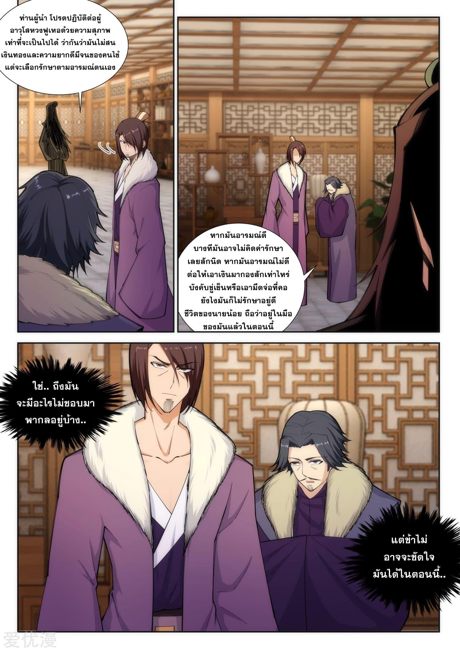 Manga-lc-com อ่านมังงะ อ่านการ์ตูน ออนไลน์ ฟรี Against the Gods ตอนที่ 1 2 3 4 5 6 7 8 9 10 11 12 13 14 ฟรี ไม่มีโฆษณา Manga-lc - อ่าน มังงะ อ่าน การ์ตูน ออนไลน์ อ่านมังงะ ฟรี