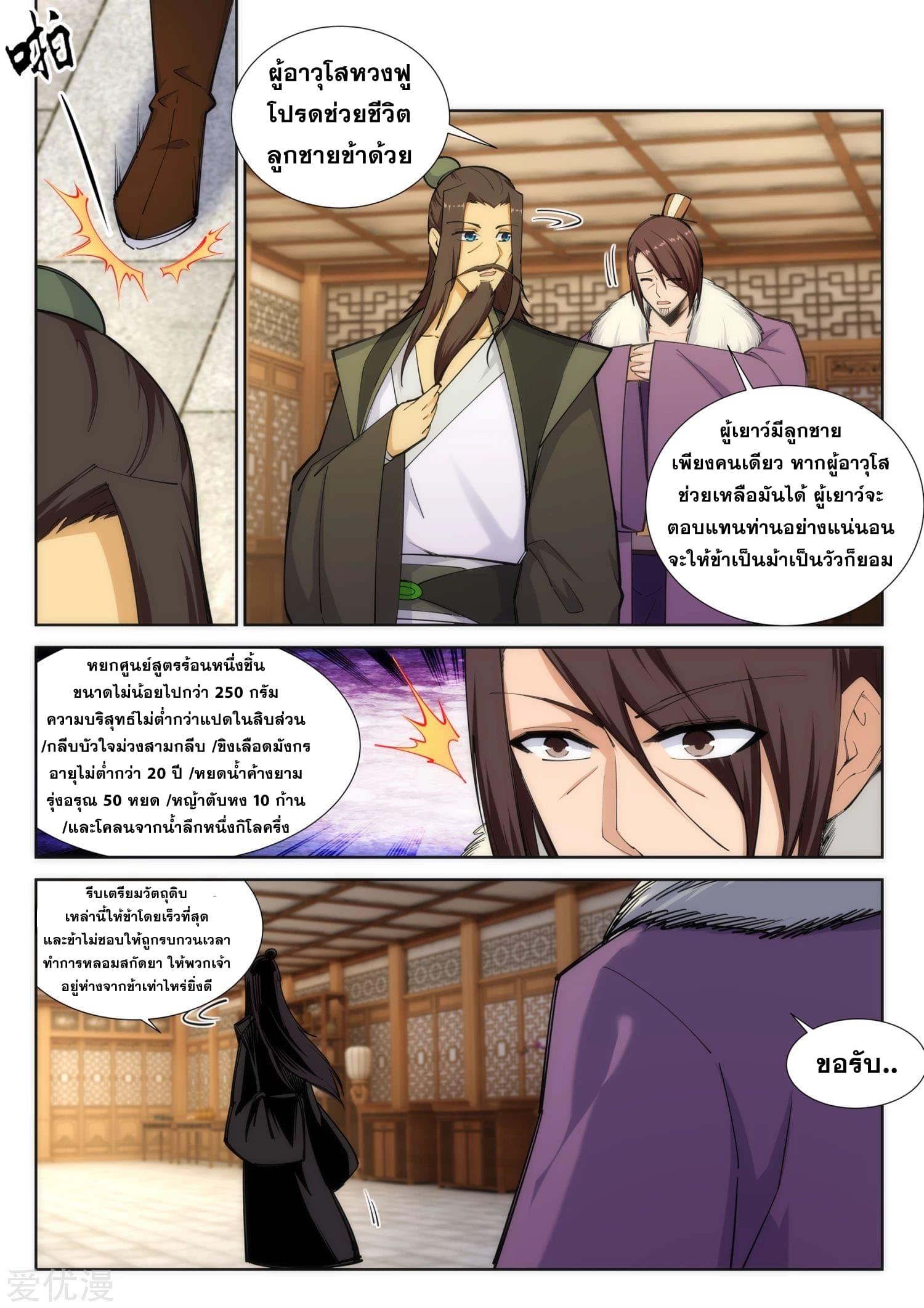 Manga-lc-com อ่านมังงะ อ่านการ์ตูน ออนไลน์ ฟรี Against the Gods ตอนที่ 1 2 3 4 5 6 7 8 9 10 11 12 13 14 ฟรี ไม่มีโฆษณา Manga-lc - อ่าน มังงะ อ่าน การ์ตูน ออนไลน์ อ่านมังงะ ฟรี