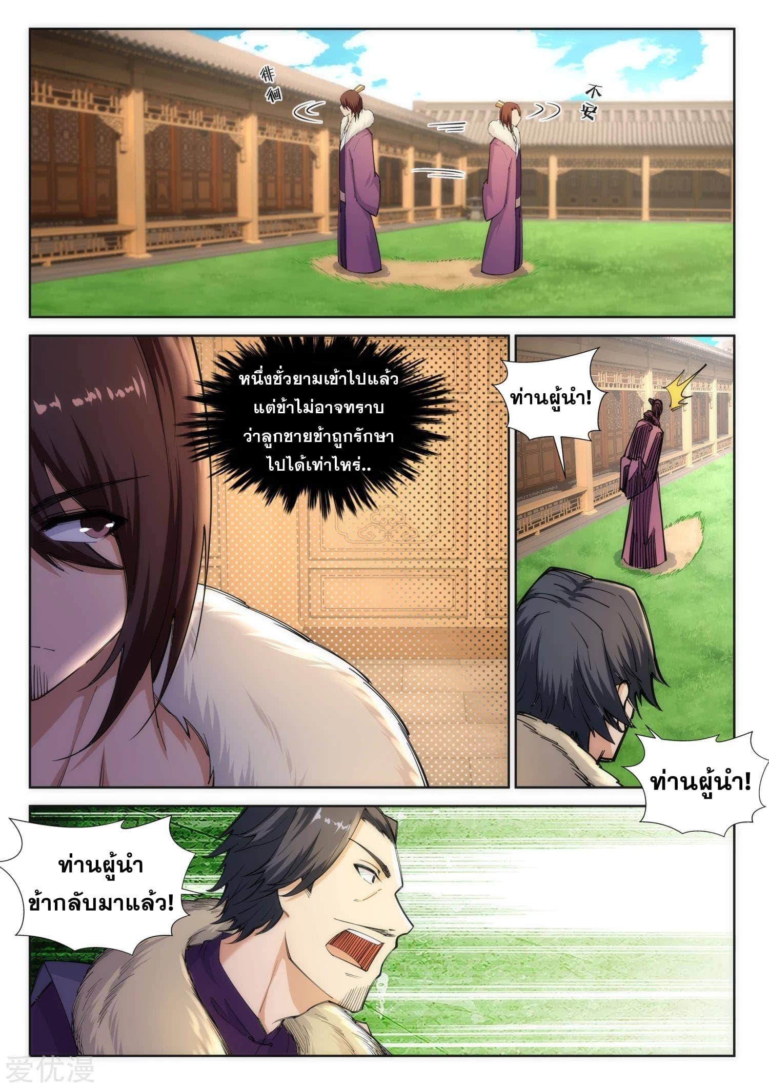 Manga-lc-com อ่านมังงะ อ่านการ์ตูน ออนไลน์ ฟรี Against the Gods ตอนที่ 1 2 3 4 5 6 7 8 9 10 11 12 13 14 ฟรี ไม่มีโฆษณา Manga-lc - อ่าน มังงะ อ่าน การ์ตูน ออนไลน์ อ่านมังงะ ฟรี