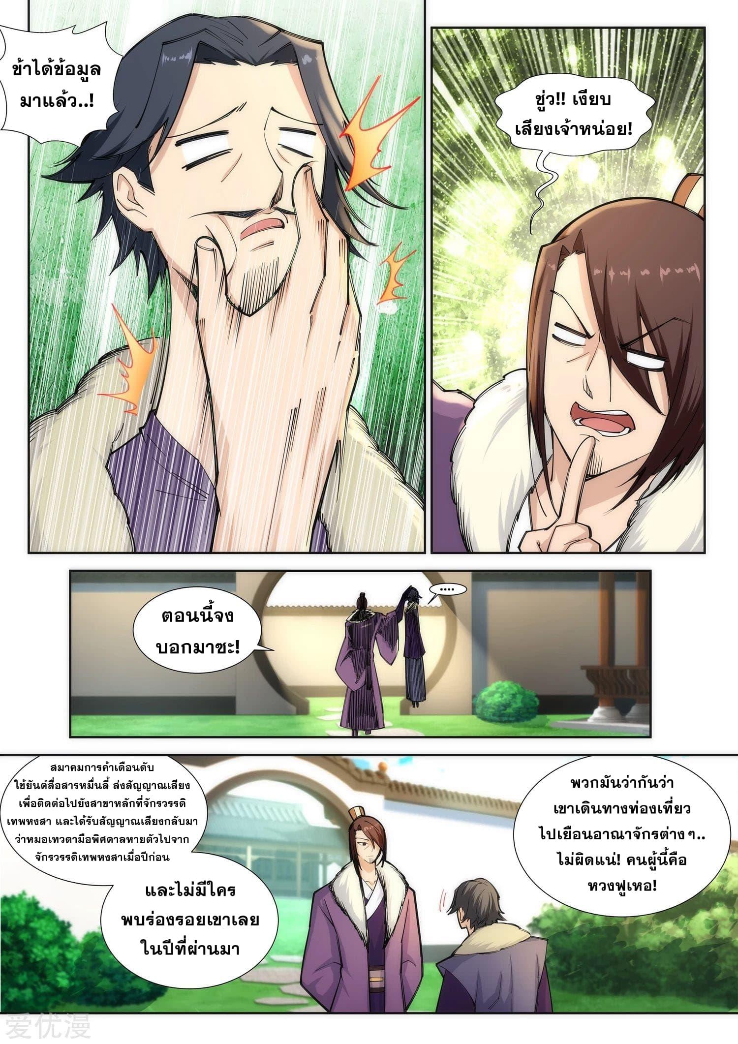 Manga-lc-com อ่านมังงะ อ่านการ์ตูน ออนไลน์ ฟรี Against the Gods ตอนที่ 1 2 3 4 5 6 7 8 9 10 11 12 13 14 ฟรี ไม่มีโฆษณา Manga-lc - อ่าน มังงะ อ่าน การ์ตูน ออนไลน์ อ่านมังงะ ฟรี