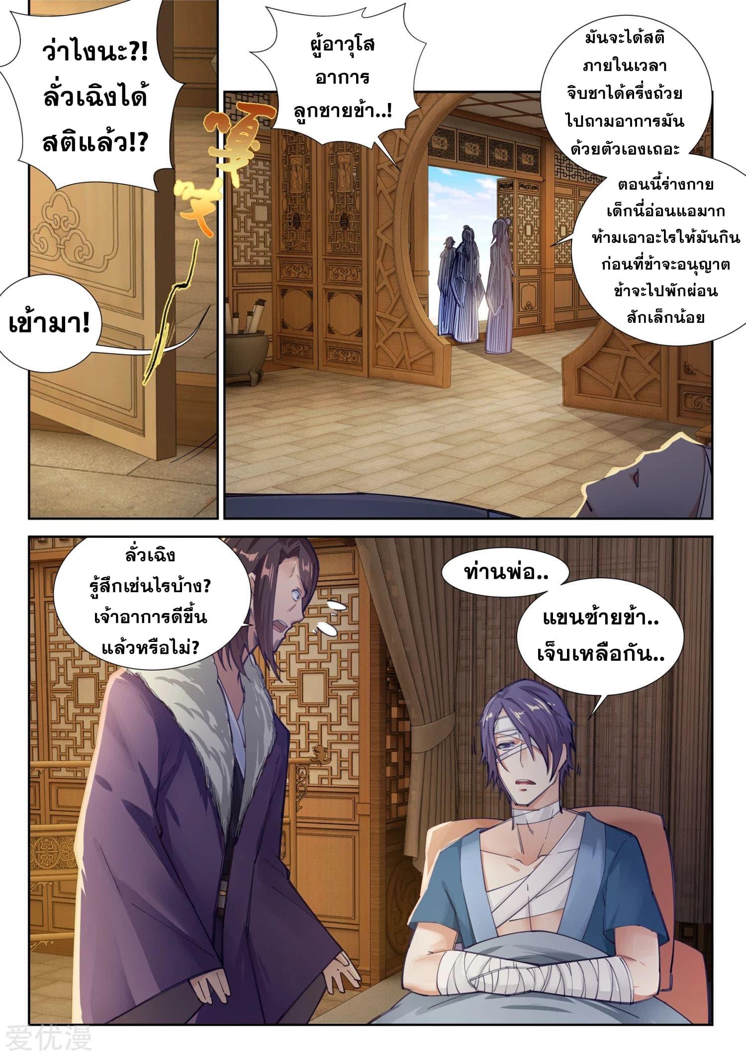 Manga-lc-com อ่านมังงะ อ่านการ์ตูน ออนไลน์ ฟรี Against the Gods ตอนที่ 1 2 3 4 5 6 7 8 9 10 11 12 13 14 ฟรี ไม่มีโฆษณา Manga-lc - อ่าน มังงะ อ่าน การ์ตูน ออนไลน์ อ่านมังงะ ฟรี