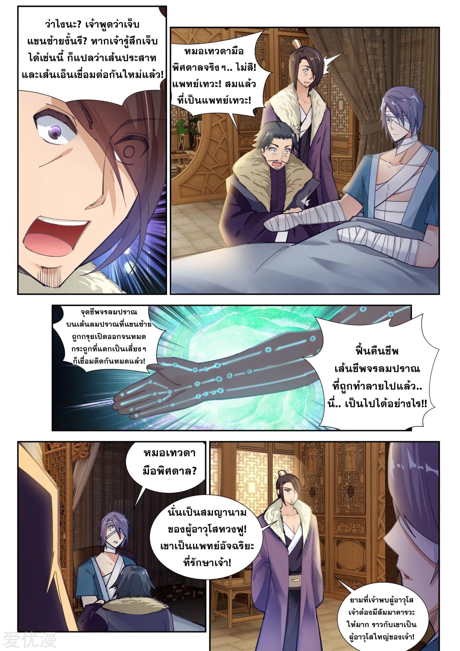Manga-lc-com อ่านมังงะ อ่านการ์ตูน ออนไลน์ ฟรี Against the Gods ตอนที่ 1 2 3 4 5 6 7 8 9 10 11 12 13 14 ฟรี ไม่มีโฆษณา Manga-lc - อ่าน มังงะ อ่าน การ์ตูน ออนไลน์ อ่านมังงะ ฟรี