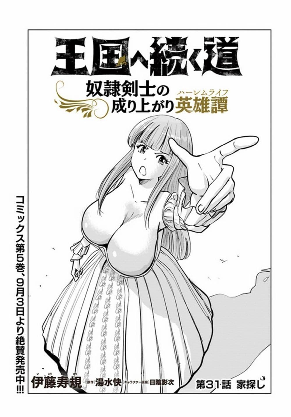 Manga-lc-com อ่านมังงะ อ่านการ์ตูน ออนไลน์ ฟรี Oukoku e Tsuzuku Michi – Dorei Kenshi no Nariagari Eiyuutan ตอนที่ 1 2 3 4 5 6 7 8 9 10 11 12 13 14 ฟรี ไม่มีโฆษณา Manga-lc - อ่าน มังงะ อ่าน การ์ตูน ออนไลน์ อ่านมังงะ ฟรี