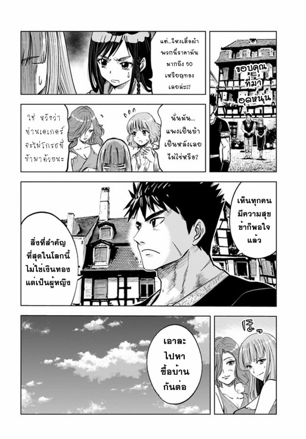 Manga-lc-com อ่านมังงะ อ่านการ์ตูน ออนไลน์ ฟรี Oukoku e Tsuzuku Michi – Dorei Kenshi no Nariagari Eiyuutan ตอนที่ 1 2 3 4 5 6 7 8 9 10 11 12 13 14 ฟรี ไม่มีโฆษณา Manga-lc - อ่าน มังงะ อ่าน การ์ตูน ออนไลน์ อ่านมังงะ ฟรี