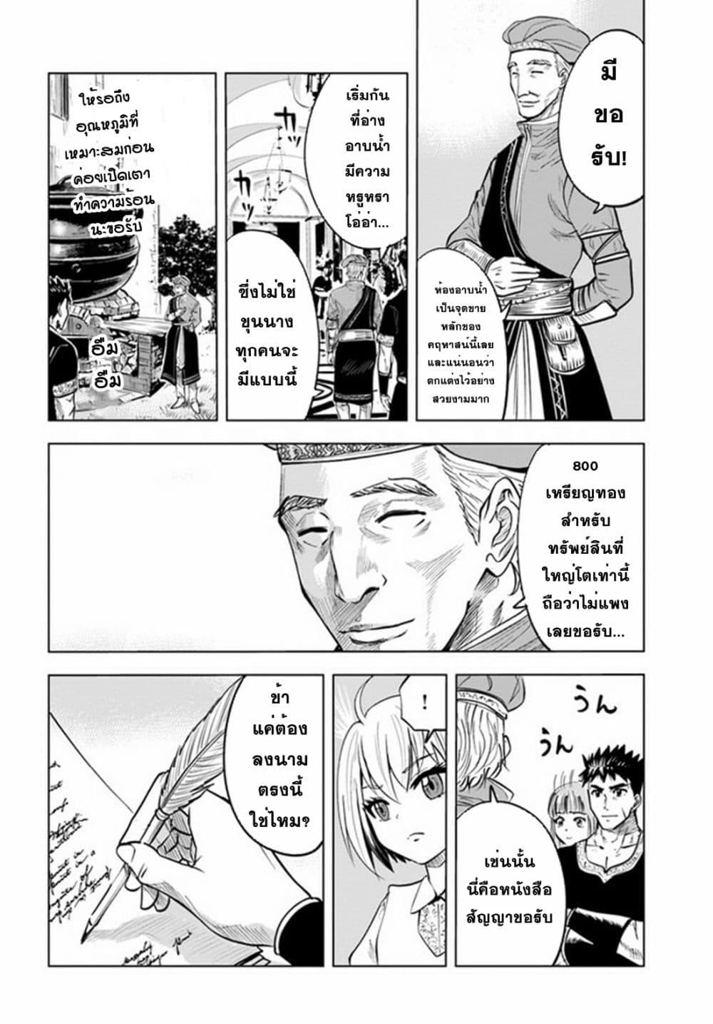 Manga-lc-com อ่านมังงะ อ่านการ์ตูน ออนไลน์ ฟรี Oukoku e Tsuzuku Michi – Dorei Kenshi no Nariagari Eiyuutan ตอนที่ 1 2 3 4 5 6 7 8 9 10 11 12 13 14 ฟรี ไม่มีโฆษณา Manga-lc - อ่าน มังงะ อ่าน การ์ตูน ออนไลน์ อ่านมังงะ ฟรี