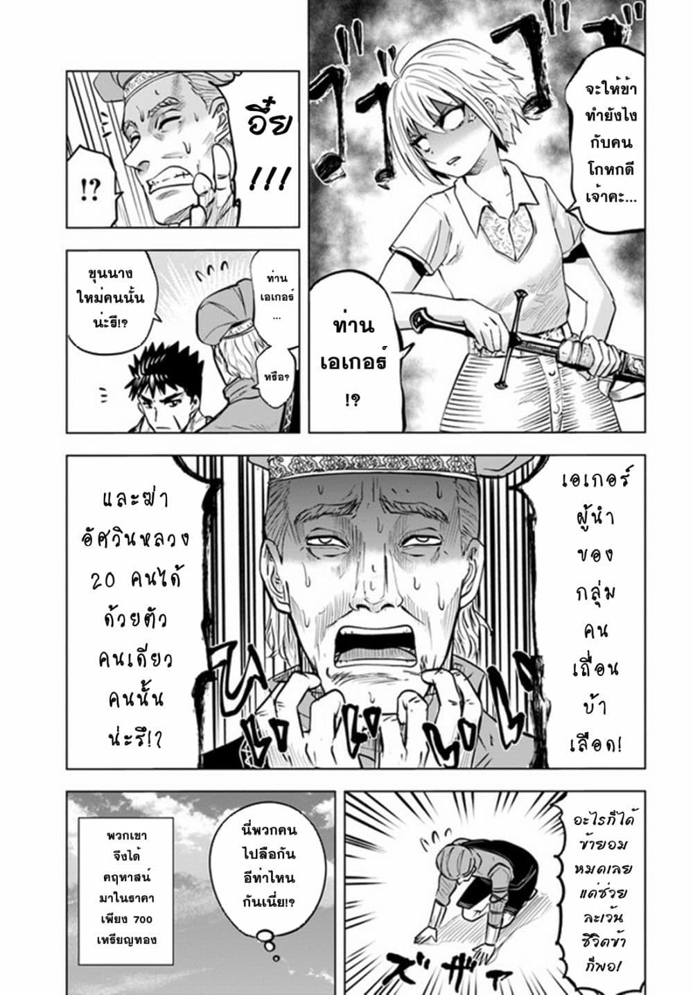 Manga-lc-com อ่านมังงะ อ่านการ์ตูน ออนไลน์ ฟรี Oukoku e Tsuzuku Michi – Dorei Kenshi no Nariagari Eiyuutan ตอนที่ 1 2 3 4 5 6 7 8 9 10 11 12 13 14 ฟรี ไม่มีโฆษณา Manga-lc - อ่าน มังงะ อ่าน การ์ตูน ออนไลน์ อ่านมังงะ ฟรี