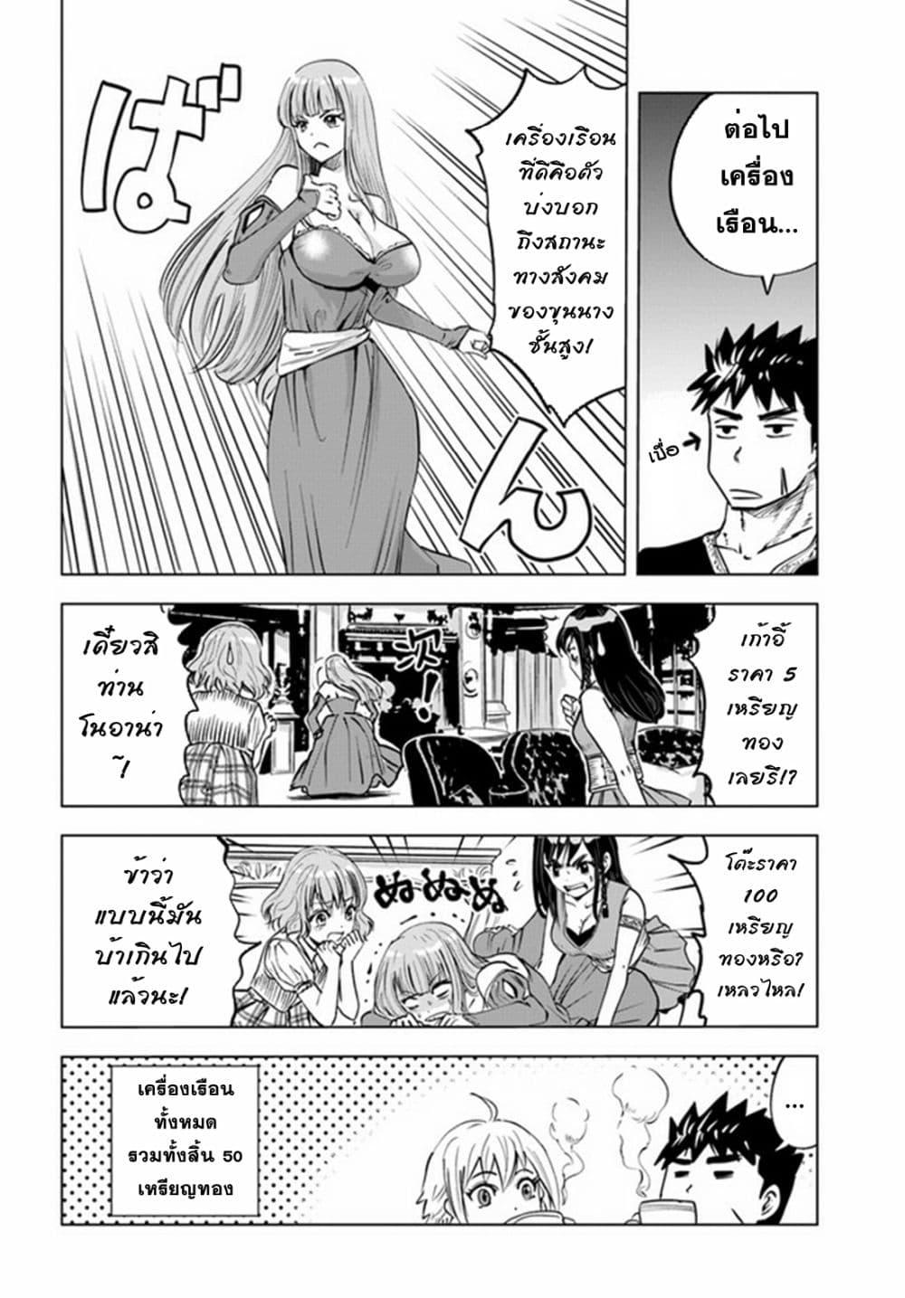 Manga-lc-com อ่านมังงะ อ่านการ์ตูน ออนไลน์ ฟรี Oukoku e Tsuzuku Michi – Dorei Kenshi no Nariagari Eiyuutan ตอนที่ 1 2 3 4 5 6 7 8 9 10 11 12 13 14 ฟรี ไม่มีโฆษณา Manga-lc - อ่าน มังงะ อ่าน การ์ตูน ออนไลน์ อ่านมังงะ ฟรี