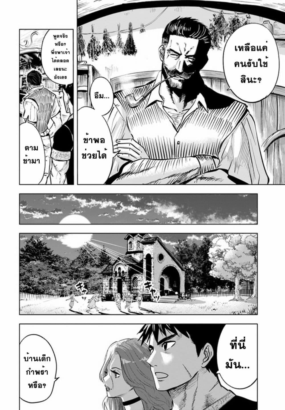 Manga-lc-com อ่านมังงะ อ่านการ์ตูน ออนไลน์ ฟรี Oukoku e Tsuzuku Michi – Dorei Kenshi no Nariagari Eiyuutan ตอนที่ 1 2 3 4 5 6 7 8 9 10 11 12 13 14 ฟรี ไม่มีโฆษณา Manga-lc - อ่าน มังงะ อ่าน การ์ตูน ออนไลน์ อ่านมังงะ ฟรี
