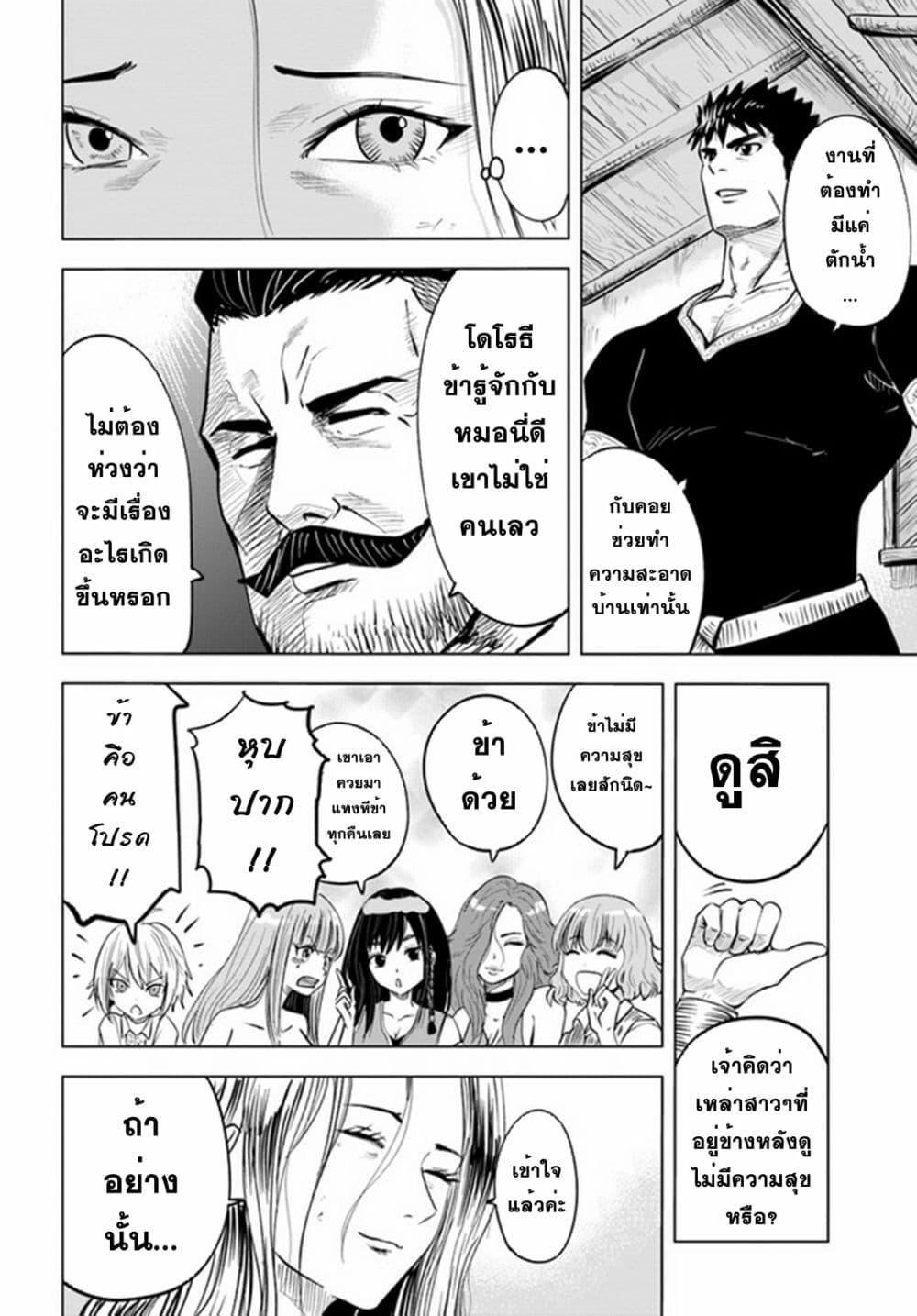 Manga-lc-com อ่านมังงะ อ่านการ์ตูน ออนไลน์ ฟรี Oukoku e Tsuzuku Michi – Dorei Kenshi no Nariagari Eiyuutan ตอนที่ 1 2 3 4 5 6 7 8 9 10 11 12 13 14 ฟรี ไม่มีโฆษณา Manga-lc - อ่าน มังงะ อ่าน การ์ตูน ออนไลน์ อ่านมังงะ ฟรี