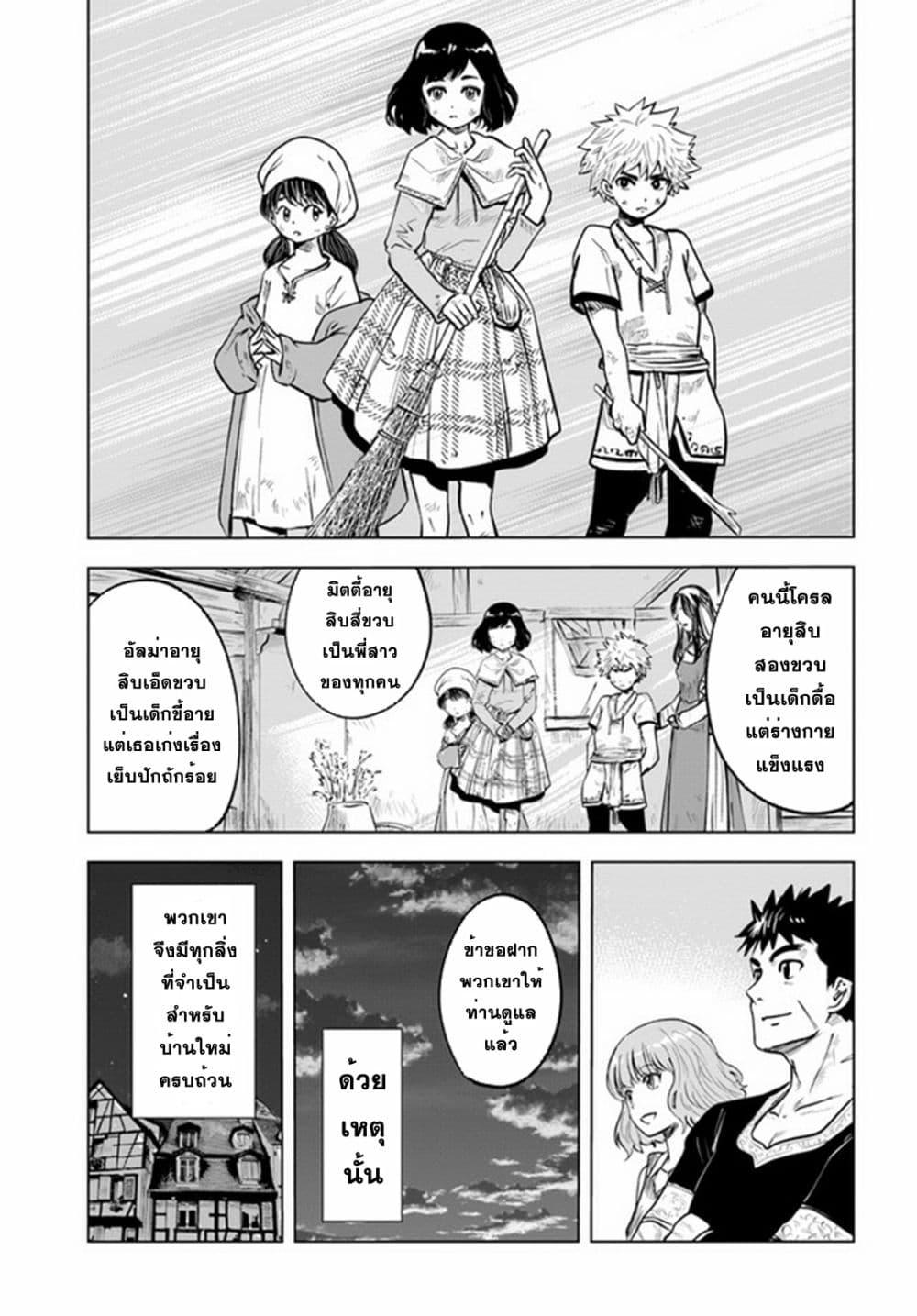 Manga-lc-com อ่านมังงะ อ่านการ์ตูน ออนไลน์ ฟรี Oukoku e Tsuzuku Michi – Dorei Kenshi no Nariagari Eiyuutan ตอนที่ 1 2 3 4 5 6 7 8 9 10 11 12 13 14 ฟรี ไม่มีโฆษณา Manga-lc - อ่าน มังงะ อ่าน การ์ตูน ออนไลน์ อ่านมังงะ ฟรี