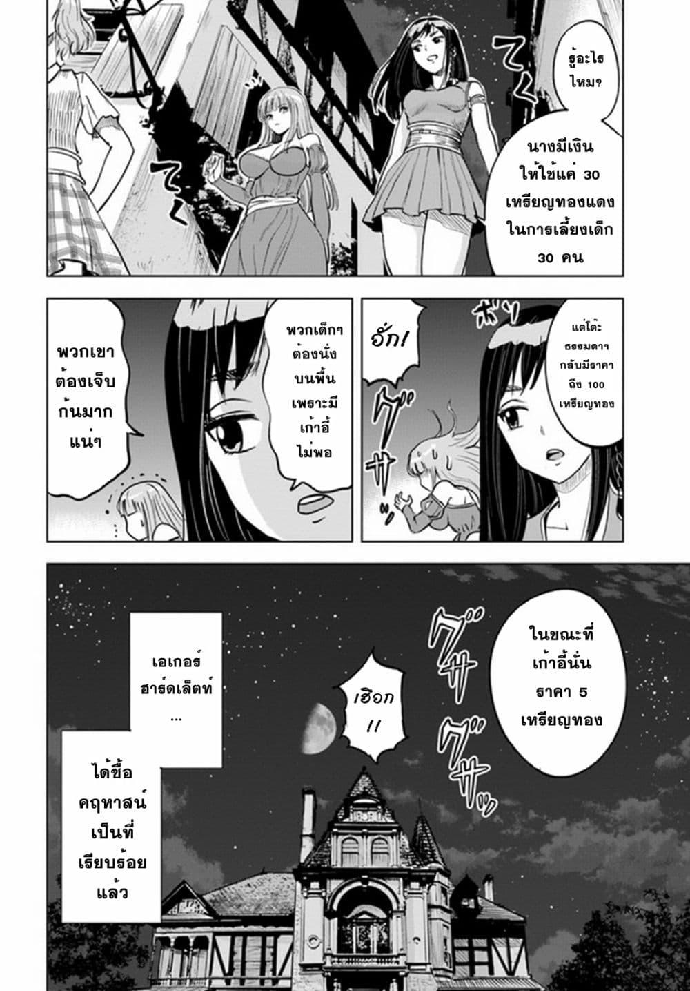 Manga-lc-com อ่านมังงะ อ่านการ์ตูน ออนไลน์ ฟรี Oukoku e Tsuzuku Michi – Dorei Kenshi no Nariagari Eiyuutan ตอนที่ 1 2 3 4 5 6 7 8 9 10 11 12 13 14 ฟรี ไม่มีโฆษณา Manga-lc - อ่าน มังงะ อ่าน การ์ตูน ออนไลน์ อ่านมังงะ ฟรี
