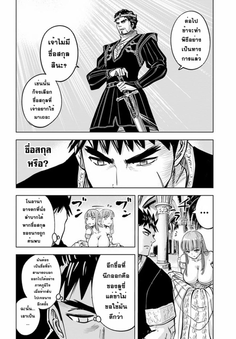 Manga-lc-com อ่านมังงะ อ่านการ์ตูน ออนไลน์ ฟรี Oukoku e Tsuzuku Michi – Dorei Kenshi no Nariagari Eiyuutan ตอนที่ 1 2 3 4 5 6 7 8 9 10 11 12 13 14 ฟรี ไม่มีโฆษณา Manga-lc - อ่าน มังงะ อ่าน การ์ตูน ออนไลน์ อ่านมังงะ ฟรี
