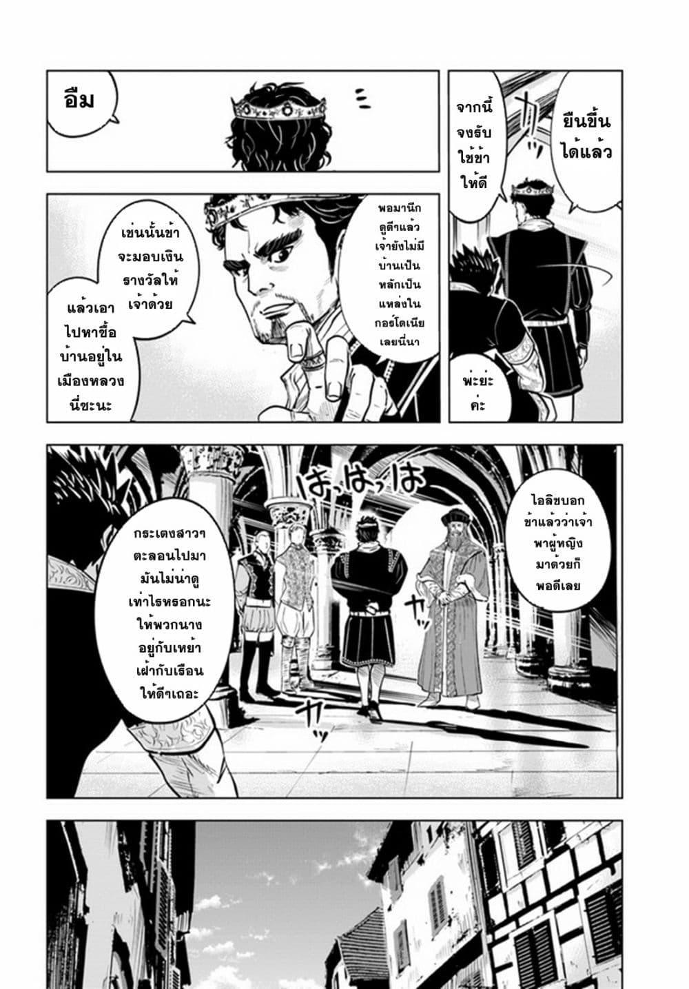 Manga-lc-com อ่านมังงะ อ่านการ์ตูน ออนไลน์ ฟรี Oukoku e Tsuzuku Michi – Dorei Kenshi no Nariagari Eiyuutan ตอนที่ 1 2 3 4 5 6 7 8 9 10 11 12 13 14 ฟรี ไม่มีโฆษณา Manga-lc - อ่าน มังงะ อ่าน การ์ตูน ออนไลน์ อ่านมังงะ ฟรี