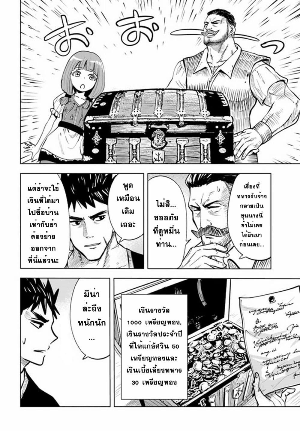 Manga-lc-com อ่านมังงะ อ่านการ์ตูน ออนไลน์ ฟรี Oukoku e Tsuzuku Michi – Dorei Kenshi no Nariagari Eiyuutan ตอนที่ 1 2 3 4 5 6 7 8 9 10 11 12 13 14 ฟรี ไม่มีโฆษณา Manga-lc - อ่าน มังงะ อ่าน การ์ตูน ออนไลน์ อ่านมังงะ ฟรี