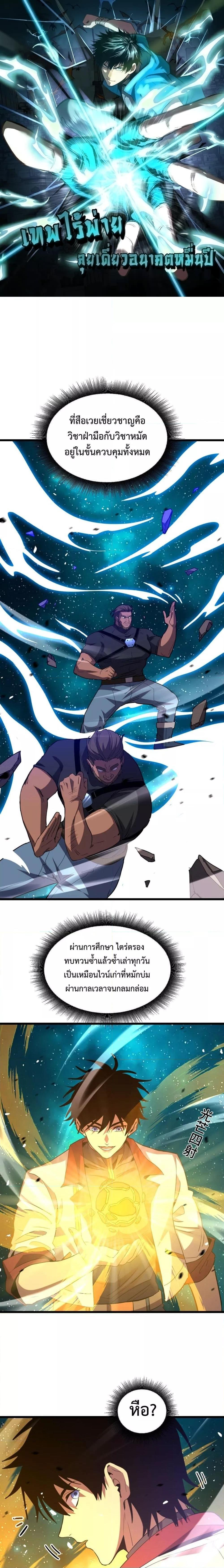 Manga-lc-com อ่านมังงะ อ่านการ์ตูน ออนไลน์ ฟรี Logging 10,000 Years into the Future ตอนที่ 1 2 3 4 5 6 7 8 9 10 11 12 13 14 ฟรี ไม่มีโฆษณา Manga-lc - อ่าน มังงะ อ่าน การ์ตูน ออนไลน์ อ่านมังงะ ฟรี