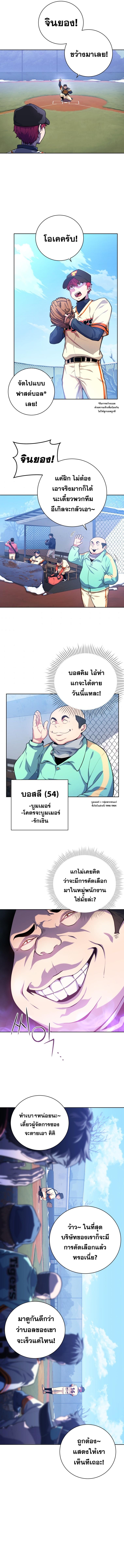 Manga-lc-com อ่านมังงะ อ่านการ์ตูน ออนไลน์ ฟรี King of the Mound ตอนที่ 1 2 3 4 5 6 7 8 9 10 11 12 13 14 ฟรี ไม่มีโฆษณา Manga-lc - อ่าน มังงะ อ่าน การ์ตูน ออนไลน์ อ่านมังงะ ฟรี