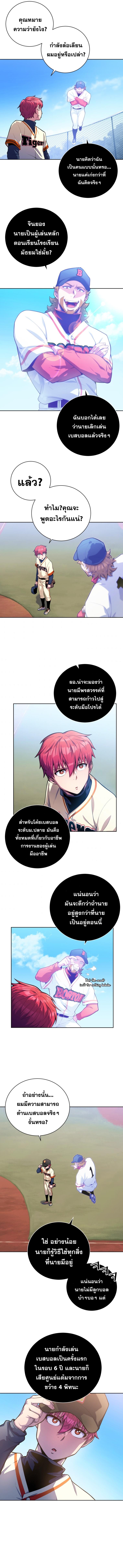 Manga-lc-com อ่านมังงะ อ่านการ์ตูน ออนไลน์ ฟรี King of the Mound ตอนที่ 1 2 3 4 5 6 7 8 9 10 11 12 13 14 ฟรี ไม่มีโฆษณา Manga-lc - อ่าน มังงะ อ่าน การ์ตูน ออนไลน์ อ่านมังงะ ฟรี