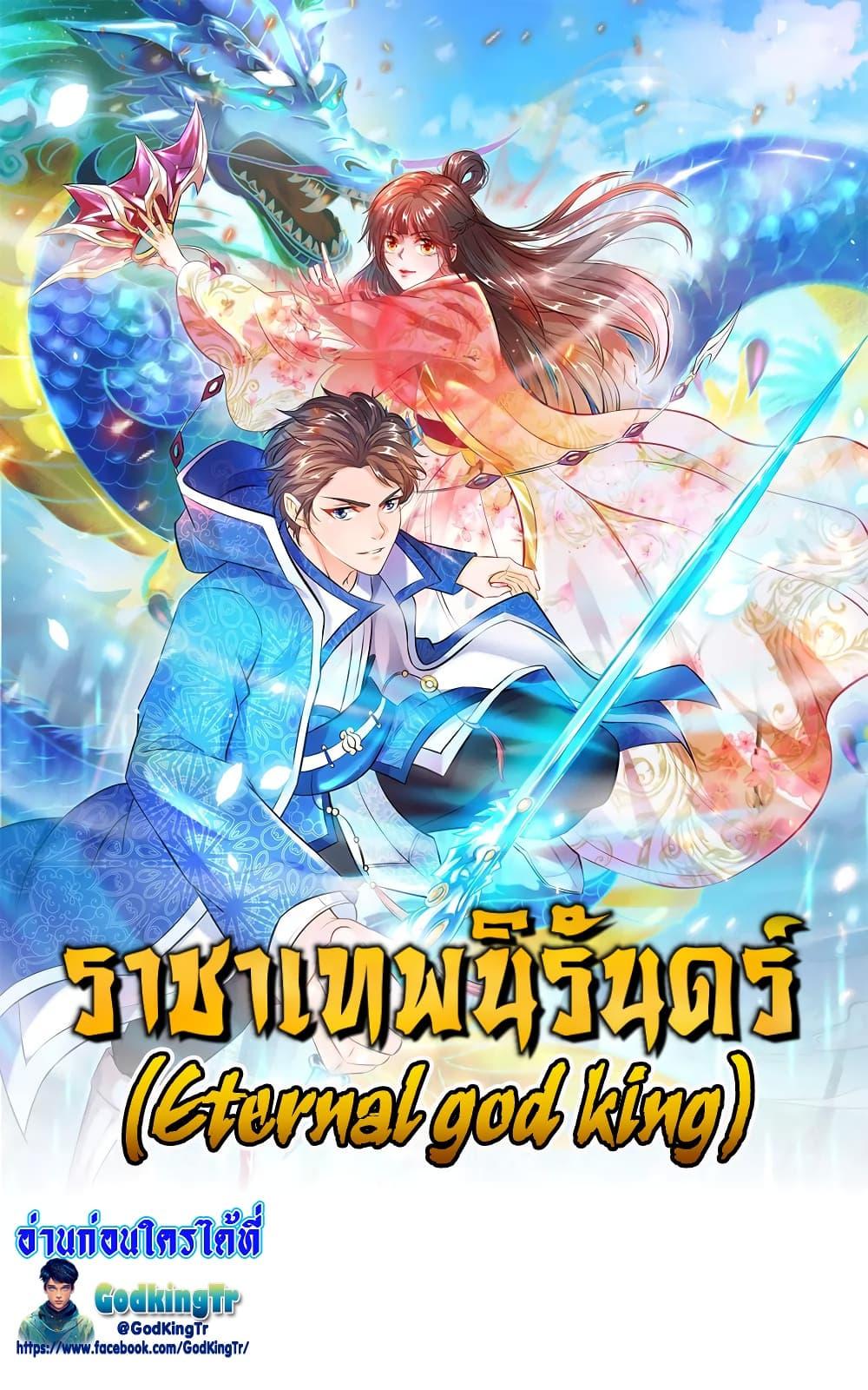 Manga-lc-com อ่านมังงะ อ่านการ์ตูน ออนไลน์ ฟรี Eternal god King ตอนที่ 1 2 3 4 5 6 7 8 9 10 11 12 13 14 ฟรี ไม่มีโฆษณา Manga-lc - อ่าน มังงะ อ่าน การ์ตูน ออนไลน์ อ่านมังงะ ฟรี