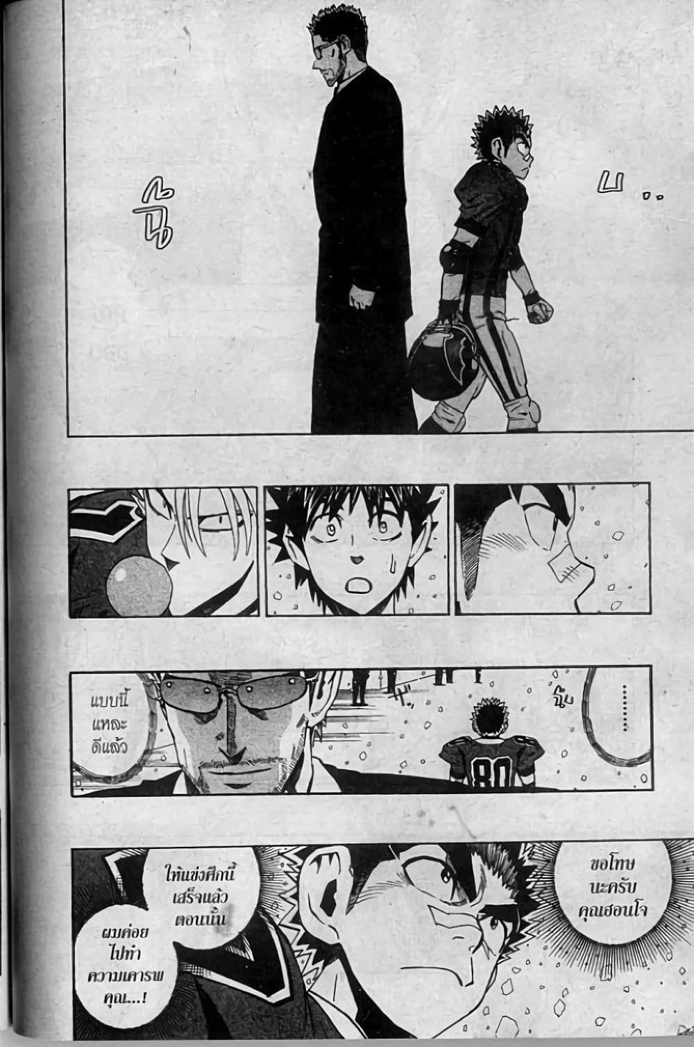 Manga-lc-com อ่านมังงะ อ่านการ์ตูน ออนไลน์ ฟรี Eyeshield 21 ตอนที่ 1 2 3 4 5 6 7 8 9 10 11 12 13 14 ฟรี ไม่มีโฆษณา Manga-lc - อ่าน มังงะ อ่าน การ์ตูน ออนไลน์ อ่านมังงะ ฟรี