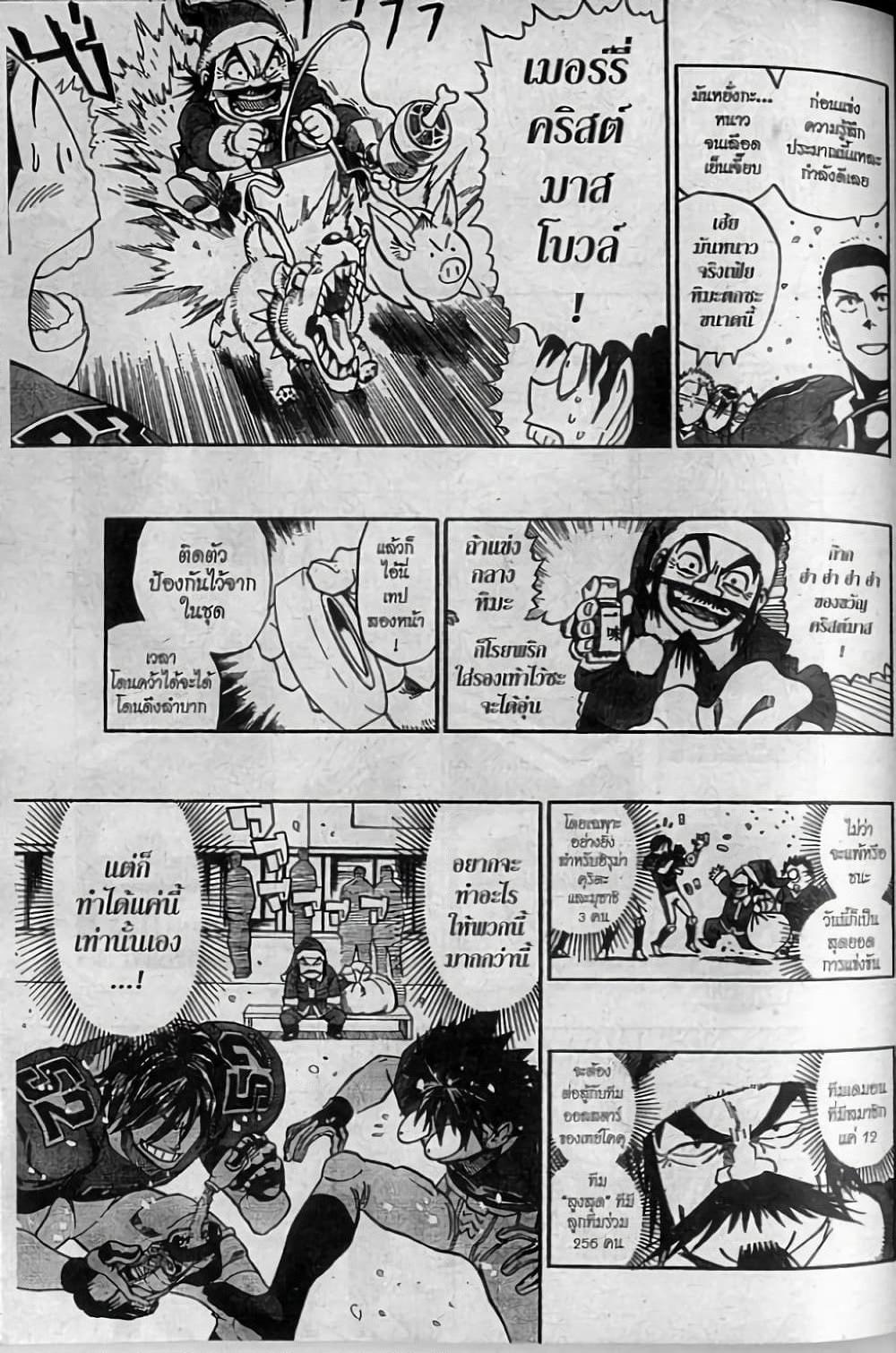 Manga-lc-com อ่านมังงะ อ่านการ์ตูน ออนไลน์ ฟรี Eyeshield 21 ตอนที่ 1 2 3 4 5 6 7 8 9 10 11 12 13 14 ฟรี ไม่มีโฆษณา Manga-lc - อ่าน มังงะ อ่าน การ์ตูน ออนไลน์ อ่านมังงะ ฟรี