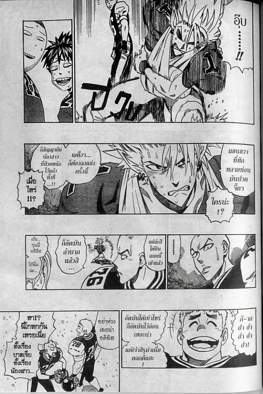 Manga-lc-com อ่านมังงะ อ่านการ์ตูน ออนไลน์ ฟรี Eyeshield 21 ตอนที่ 1 2 3 4 5 6 7 8 9 10 11 12 13 14 ฟรี ไม่มีโฆษณา Manga-lc - อ่าน มังงะ อ่าน การ์ตูน ออนไลน์ อ่านมังงะ ฟรี