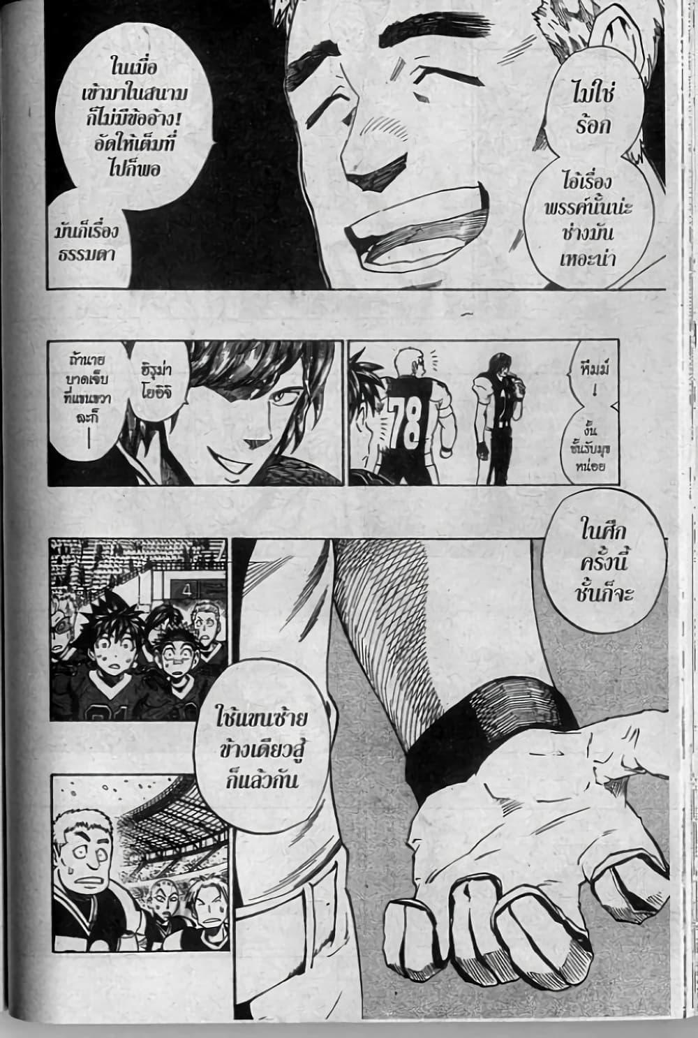 Manga-lc-com อ่านมังงะ อ่านการ์ตูน ออนไลน์ ฟรี Eyeshield 21 ตอนที่ 1 2 3 4 5 6 7 8 9 10 11 12 13 14 ฟรี ไม่มีโฆษณา Manga-lc - อ่าน มังงะ อ่าน การ์ตูน ออนไลน์ อ่านมังงะ ฟรี
