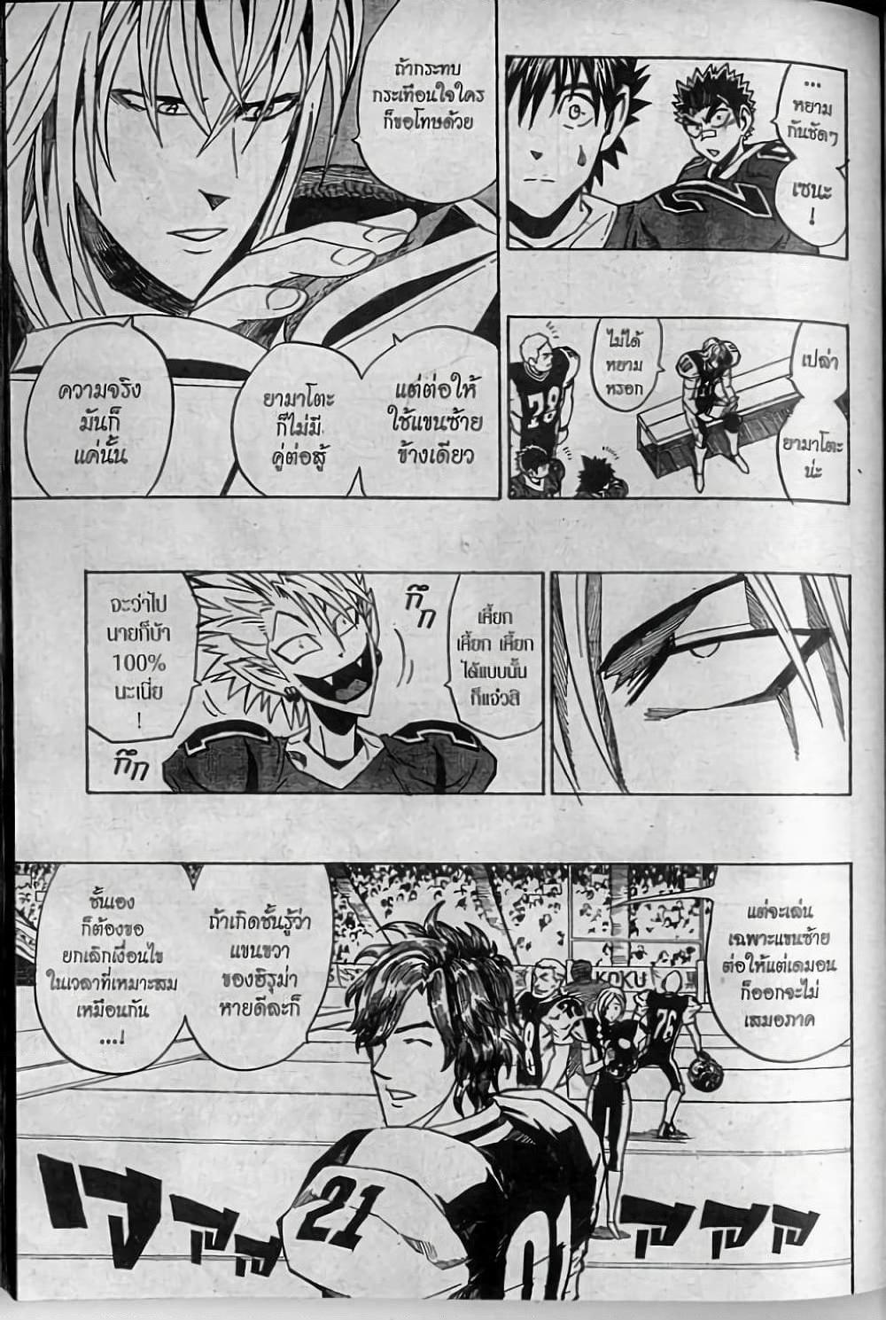 Manga-lc-com อ่านมังงะ อ่านการ์ตูน ออนไลน์ ฟรี Eyeshield 21 ตอนที่ 1 2 3 4 5 6 7 8 9 10 11 12 13 14 ฟรี ไม่มีโฆษณา Manga-lc - อ่าน มังงะ อ่าน การ์ตูน ออนไลน์ อ่านมังงะ ฟรี
