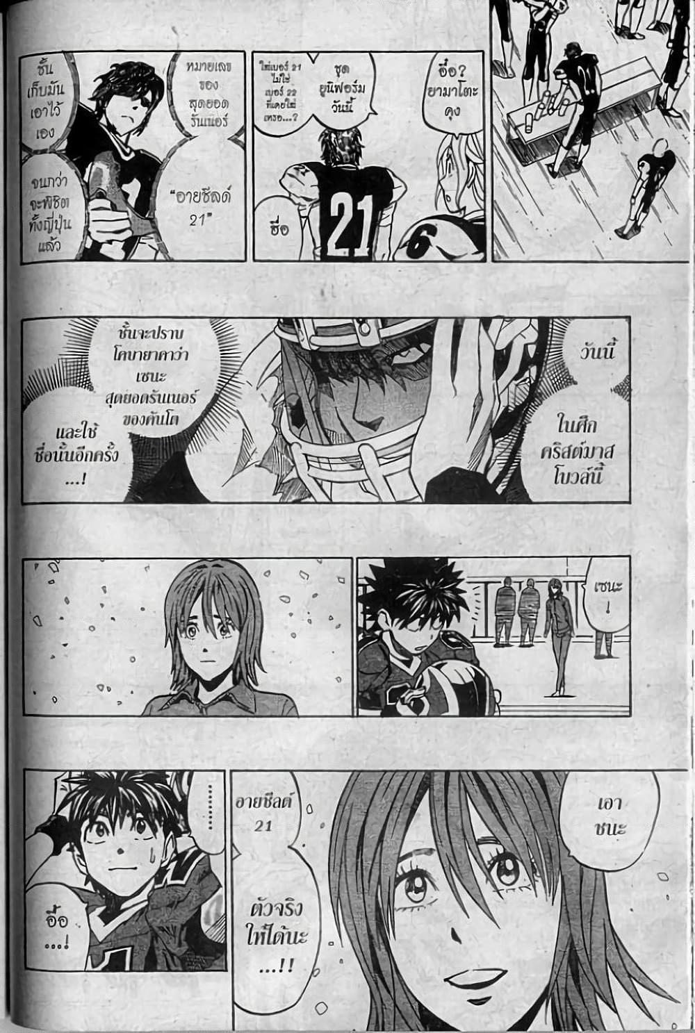 Manga-lc-com อ่านมังงะ อ่านการ์ตูน ออนไลน์ ฟรี Eyeshield 21 ตอนที่ 1 2 3 4 5 6 7 8 9 10 11 12 13 14 ฟรี ไม่มีโฆษณา Manga-lc - อ่าน มังงะ อ่าน การ์ตูน ออนไลน์ อ่านมังงะ ฟรี
