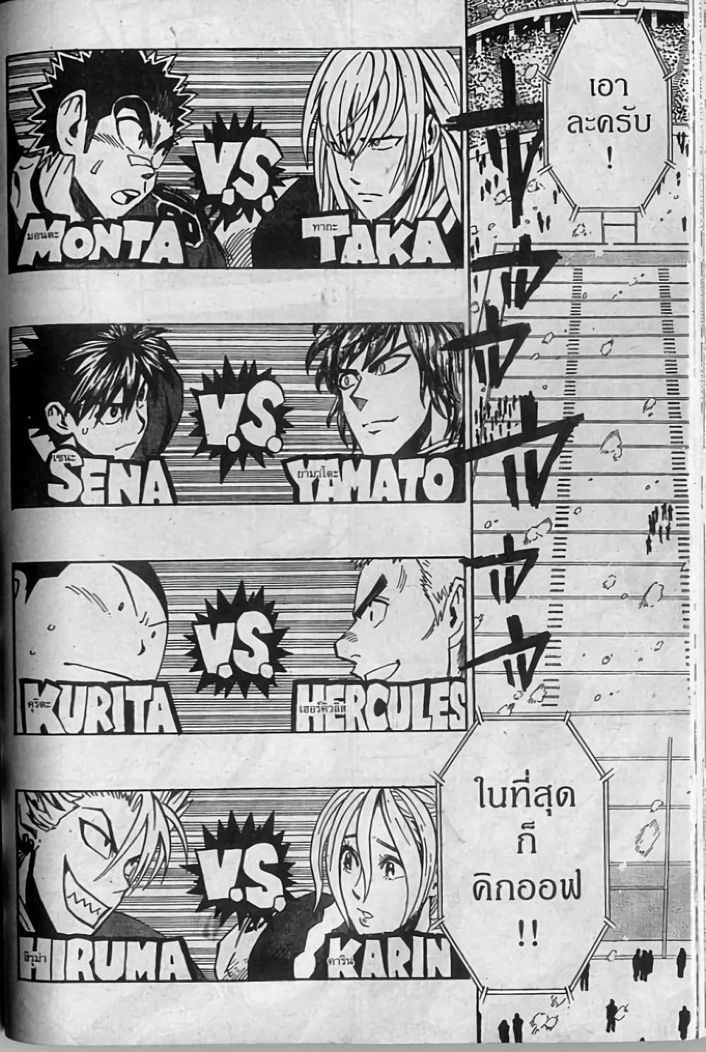 Manga-lc-com อ่านมังงะ อ่านการ์ตูน ออนไลน์ ฟรี Eyeshield 21 ตอนที่ 1 2 3 4 5 6 7 8 9 10 11 12 13 14 ฟรี ไม่มีโฆษณา Manga-lc - อ่าน มังงะ อ่าน การ์ตูน ออนไลน์ อ่านมังงะ ฟรี
