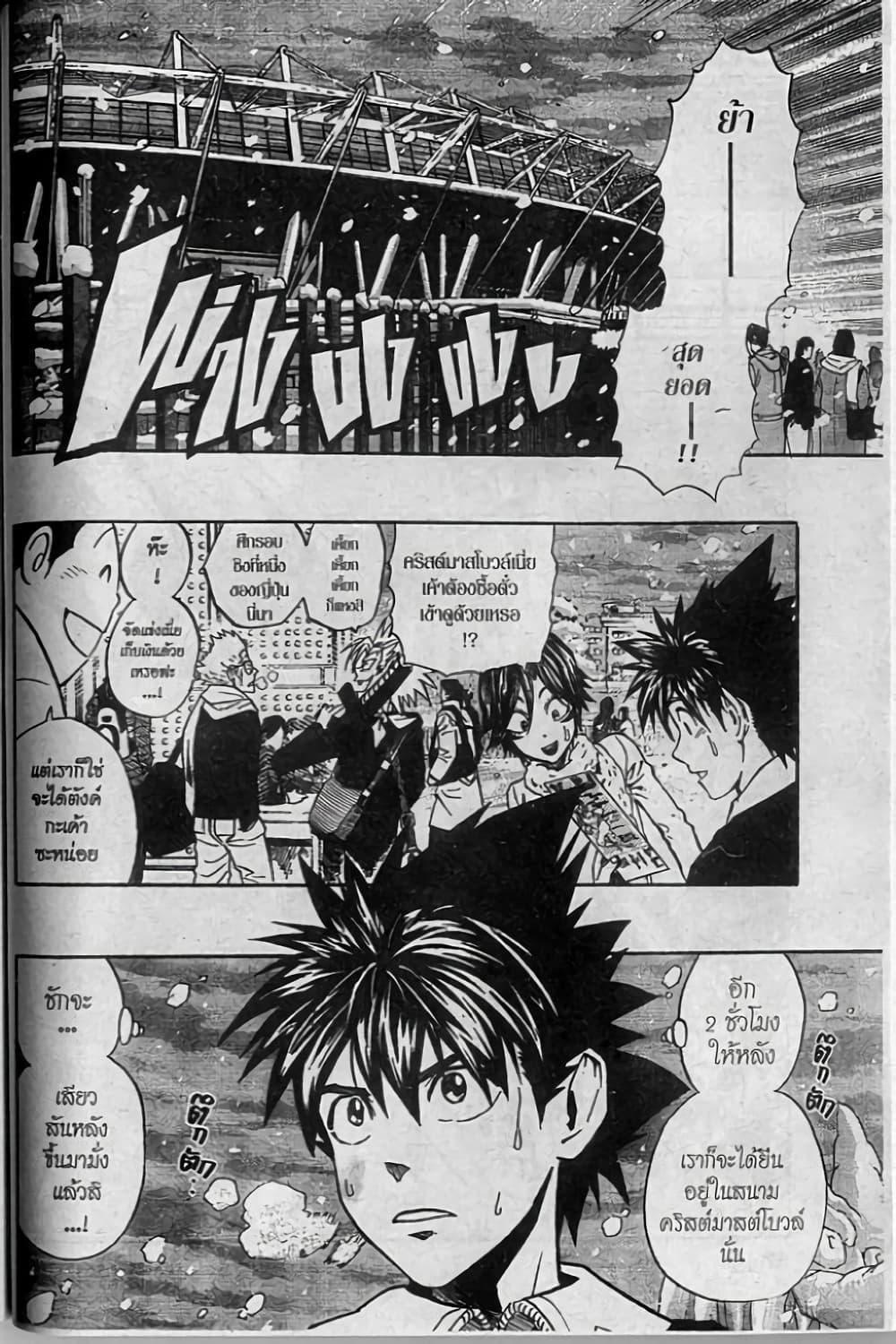 Manga-lc-com อ่านมังงะ อ่านการ์ตูน ออนไลน์ ฟรี Eyeshield 21 ตอนที่ 1 2 3 4 5 6 7 8 9 10 11 12 13 14 ฟรี ไม่มีโฆษณา Manga-lc - อ่าน มังงะ อ่าน การ์ตูน ออนไลน์ อ่านมังงะ ฟรี