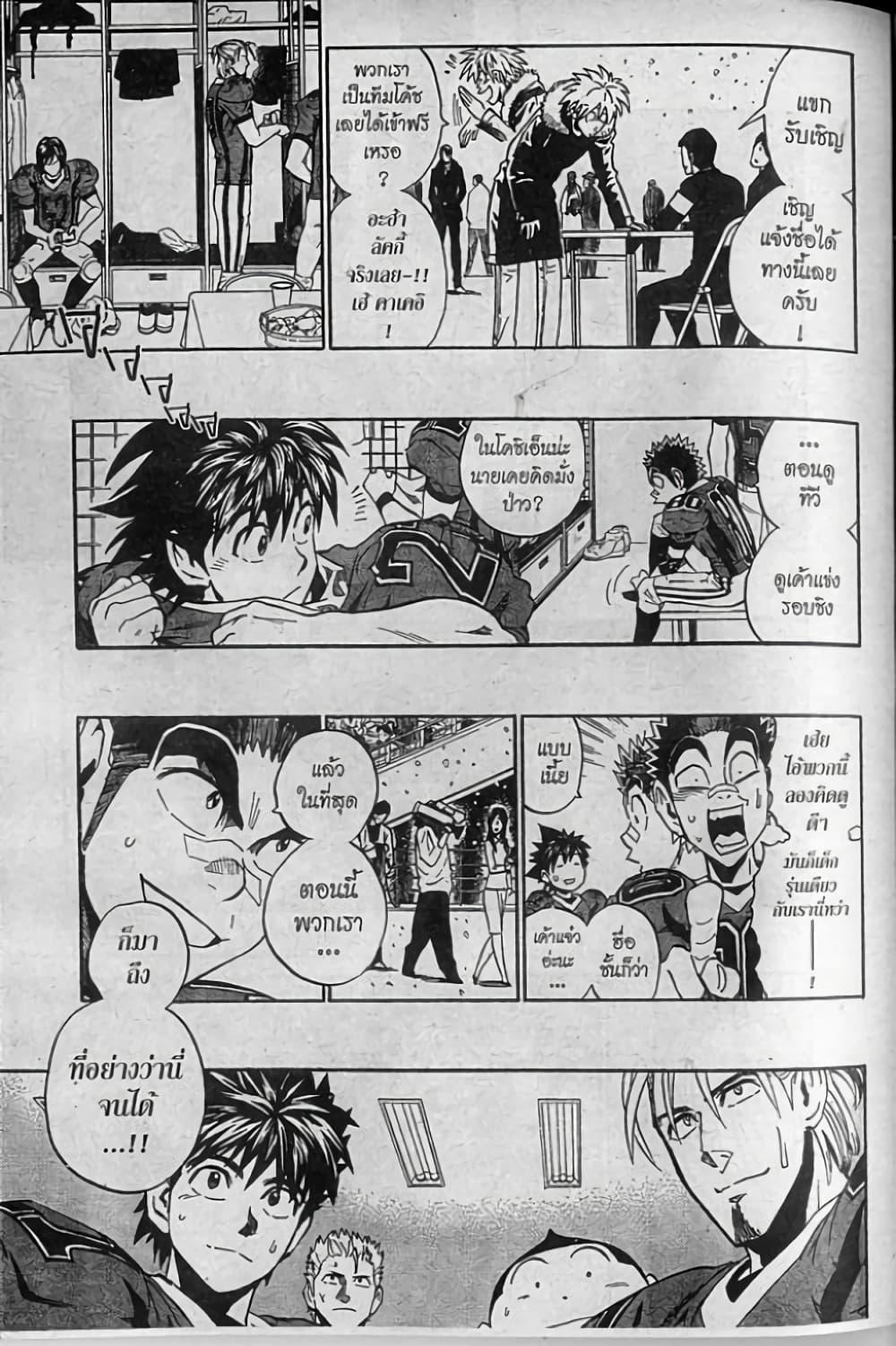 Manga-lc-com อ่านมังงะ อ่านการ์ตูน ออนไลน์ ฟรี Eyeshield 21 ตอนที่ 1 2 3 4 5 6 7 8 9 10 11 12 13 14 ฟรี ไม่มีโฆษณา Manga-lc - อ่าน มังงะ อ่าน การ์ตูน ออนไลน์ อ่านมังงะ ฟรี
