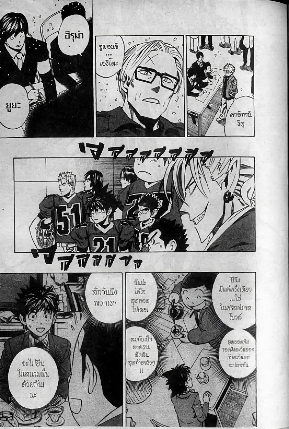 Manga-lc-com อ่านมังงะ อ่านการ์ตูน ออนไลน์ ฟรี Eyeshield 21 ตอนที่ 1 2 3 4 5 6 7 8 9 10 11 12 13 14 ฟรี ไม่มีโฆษณา Manga-lc - อ่าน มังงะ อ่าน การ์ตูน ออนไลน์ อ่านมังงะ ฟรี