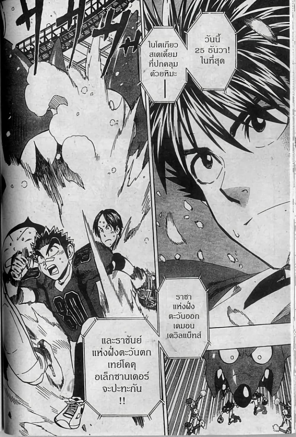 Manga-lc-com อ่านมังงะ อ่านการ์ตูน ออนไลน์ ฟรี Eyeshield 21 ตอนที่ 1 2 3 4 5 6 7 8 9 10 11 12 13 14 ฟรี ไม่มีโฆษณา Manga-lc - อ่าน มังงะ อ่าน การ์ตูน ออนไลน์ อ่านมังงะ ฟรี