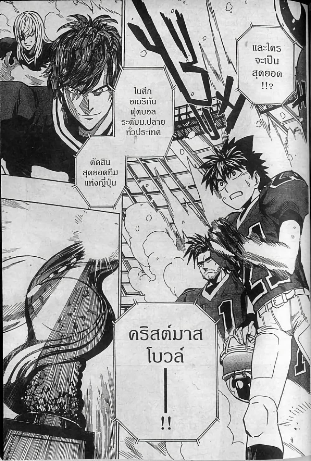 Manga-lc-com อ่านมังงะ อ่านการ์ตูน ออนไลน์ ฟรี Eyeshield 21 ตอนที่ 1 2 3 4 5 6 7 8 9 10 11 12 13 14 ฟรี ไม่มีโฆษณา Manga-lc - อ่าน มังงะ อ่าน การ์ตูน ออนไลน์ อ่านมังงะ ฟรี