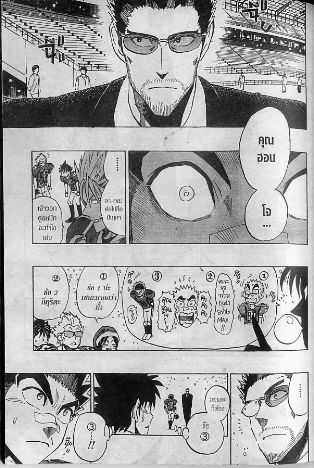 Manga-lc-com อ่านมังงะ อ่านการ์ตูน ออนไลน์ ฟรี Eyeshield 21 ตอนที่ 1 2 3 4 5 6 7 8 9 10 11 12 13 14 ฟรี ไม่มีโฆษณา Manga-lc - อ่าน มังงะ อ่าน การ์ตูน ออนไลน์ อ่านมังงะ ฟรี